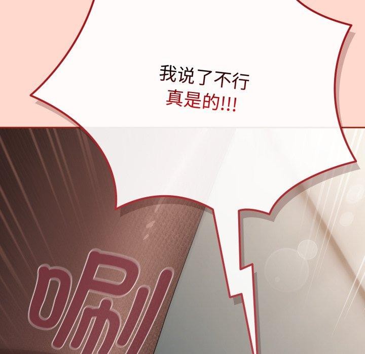 《愛上你也好》漫画 第8話