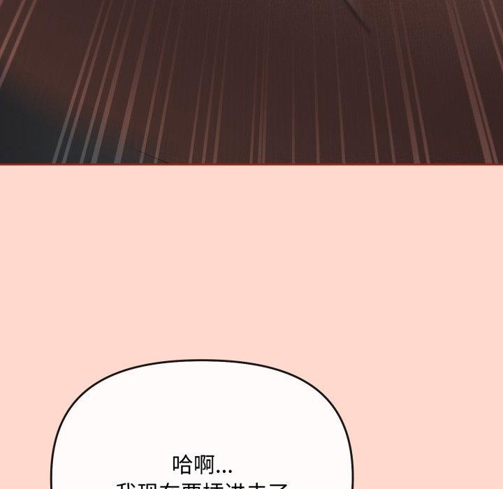 《愛上你也好》漫画 第8話