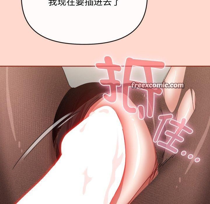 《愛上你也好》漫画 第8話