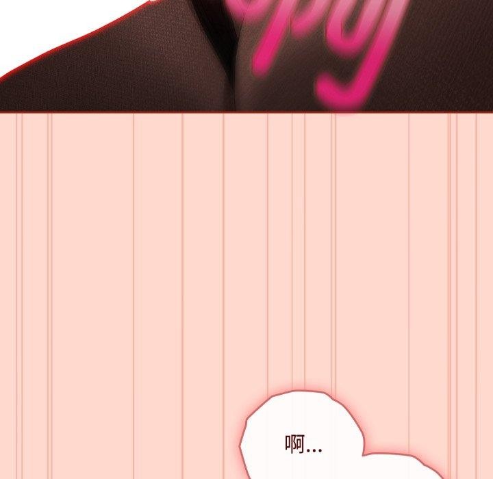 《愛上你也好》漫画 第8話