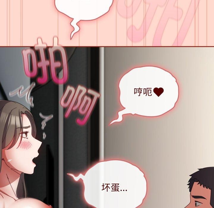 《愛上你也好》漫画 第8話