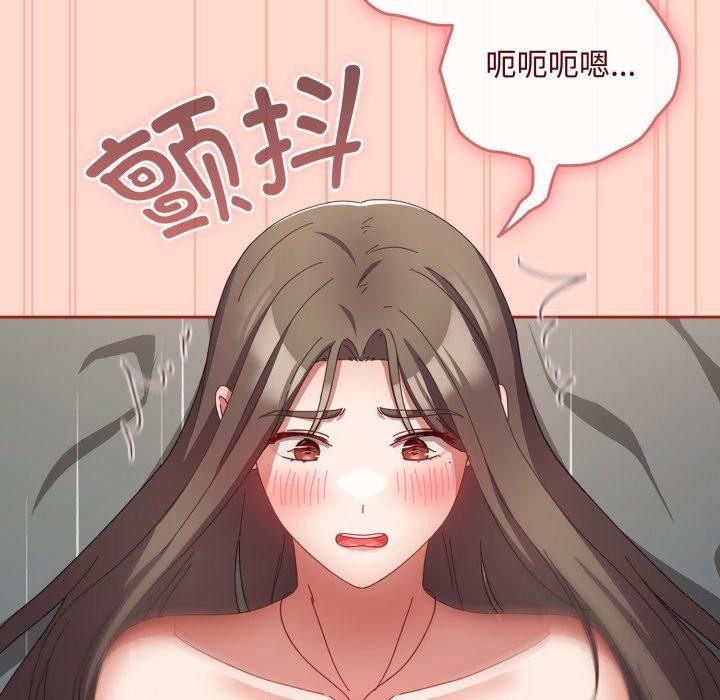 《愛上你也好》漫画 第8話