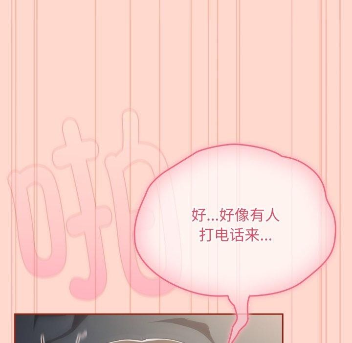 《愛上你也好》漫画 第8話