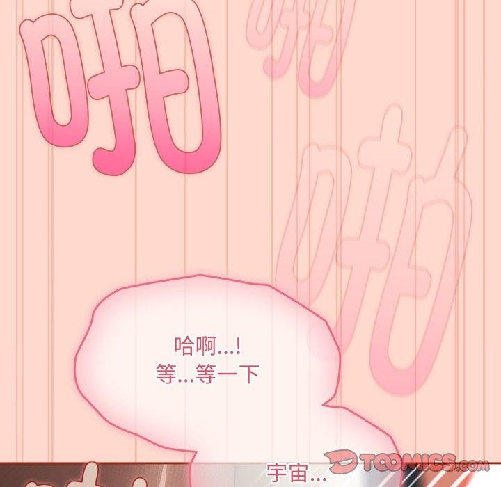 《愛上你也好》漫画 第8話