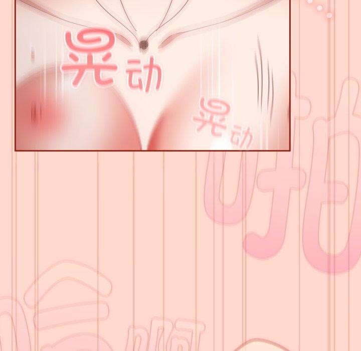 《愛上你也好》漫画 第8話