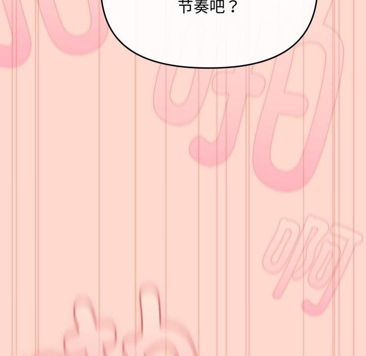 《愛上你也好》漫画 第8話