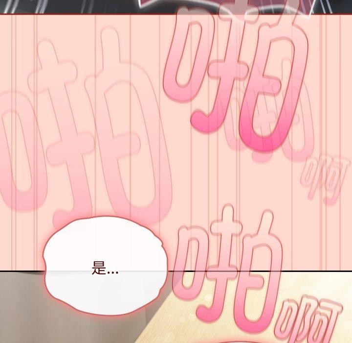 《愛上你也好》漫画 第8話