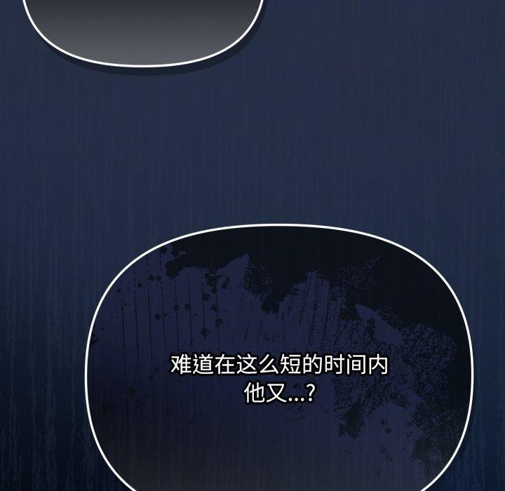 《愛上你也好》漫画 第8話