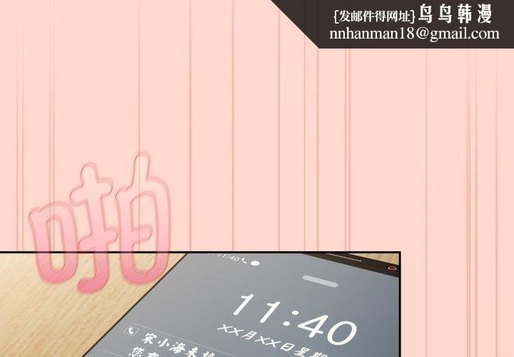 《愛上你也好》漫画 第9話