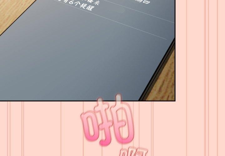 《愛上你也好》漫画 第9話