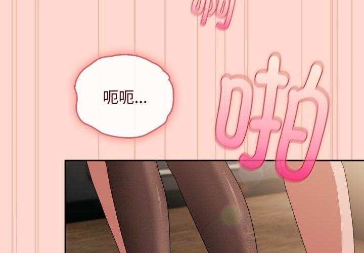 《愛上你也好》漫画 第9話