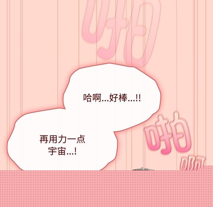 《愛上你也好》漫画 第9話