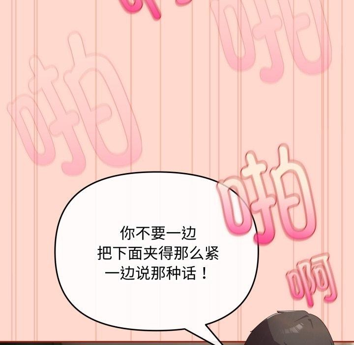 《愛上你也好》漫画 第9話
