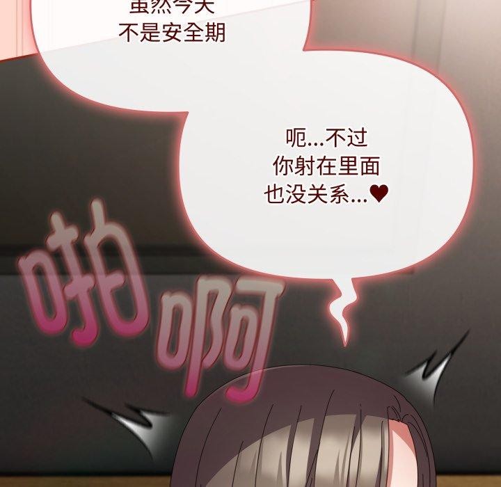 《愛上你也好》漫画 第9話