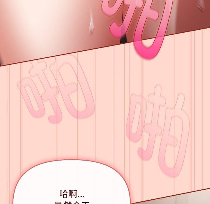 《愛上你也好》漫画 第9話