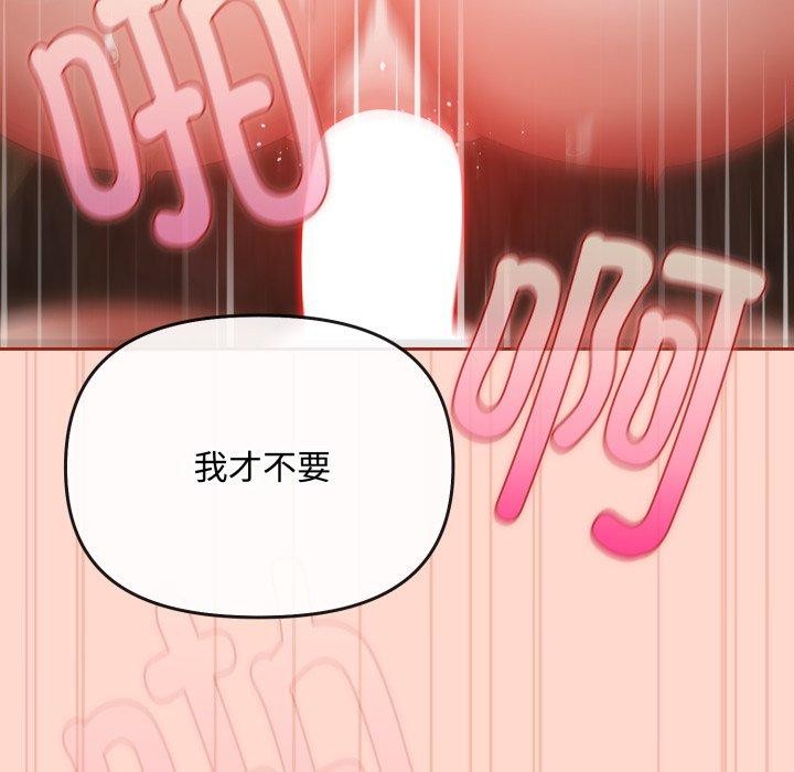 《愛上你也好》漫画 第9話