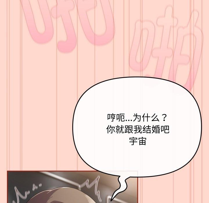 《愛上你也好》漫画 第9話