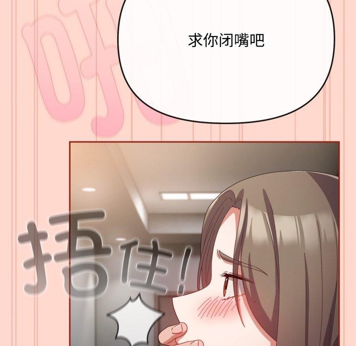 《愛上你也好》漫画 第9話