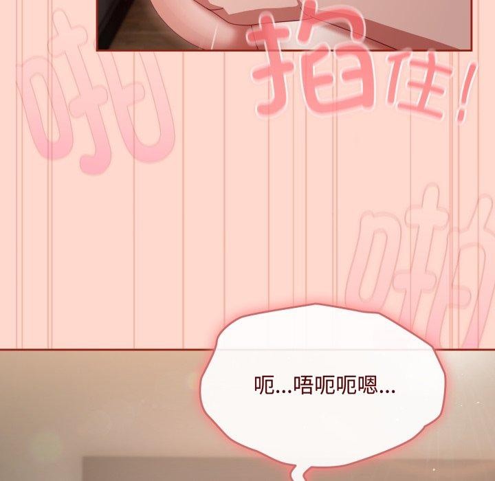 《愛上你也好》漫画 第9話