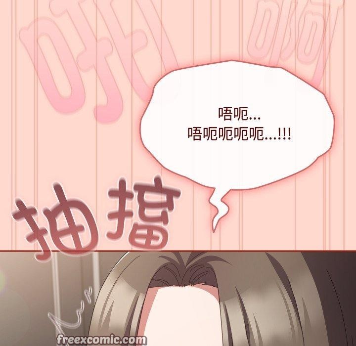 《愛上你也好》漫画 第9話