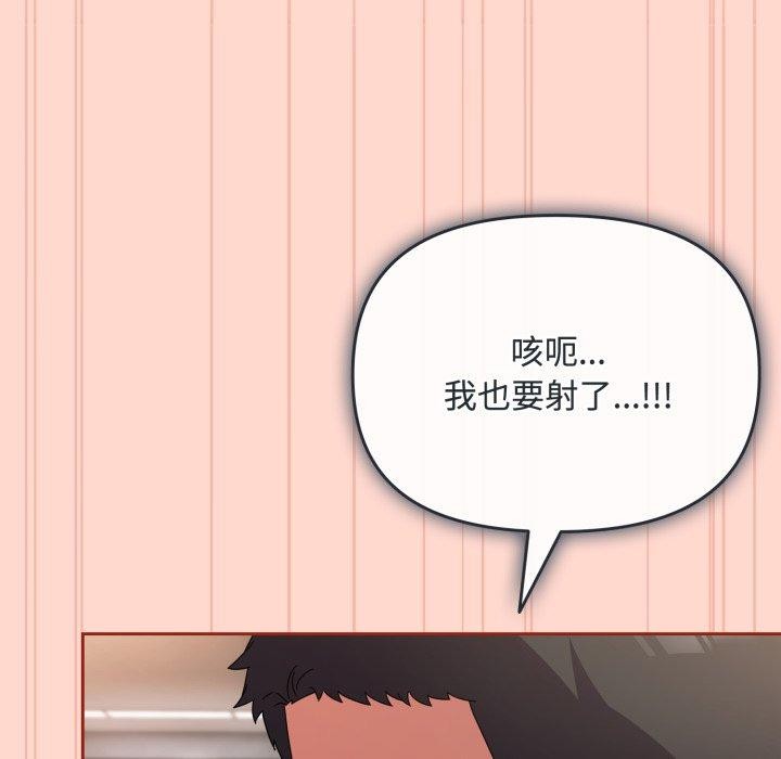 《愛上你也好》漫画 第9話