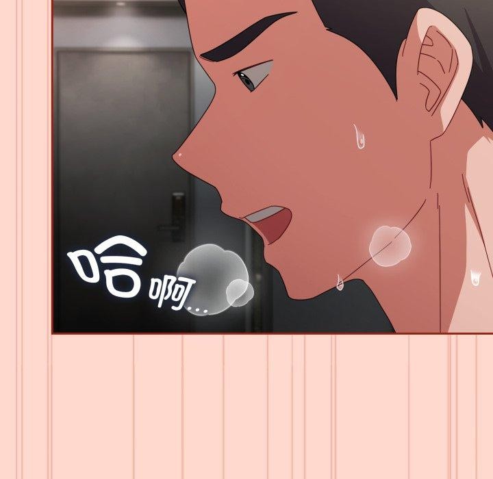 《愛上你也好》漫画 第9話