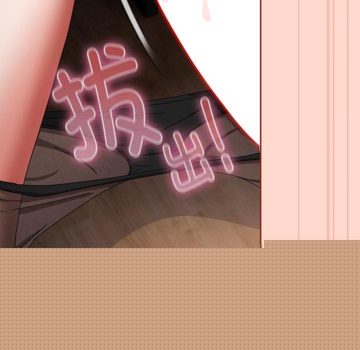 《愛上你也好》漫画 第9話