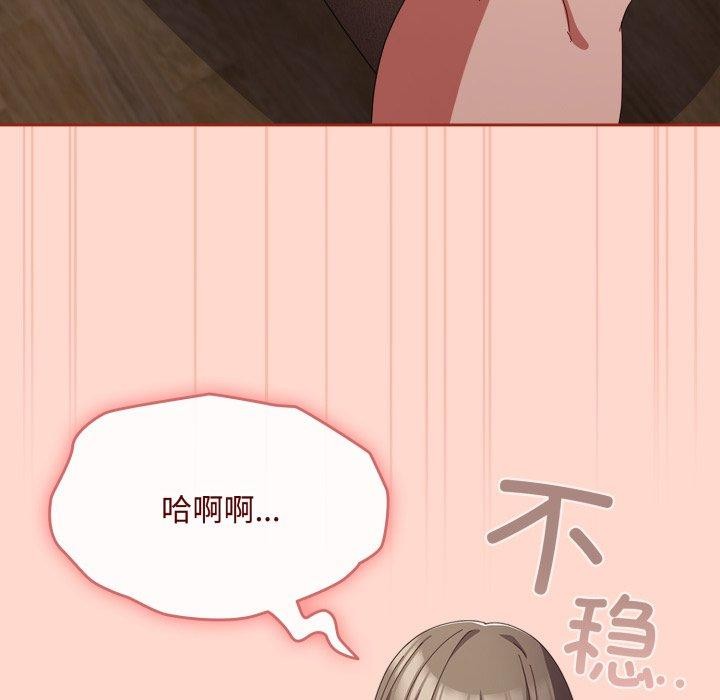 《愛上你也好》漫画 第9話
