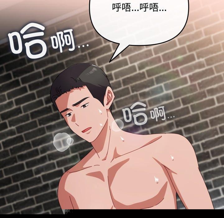《愛上你也好》漫画 第9話