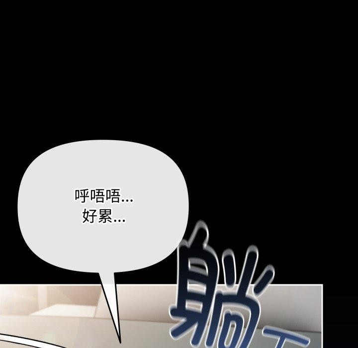 《愛上你也好》漫画 第9話