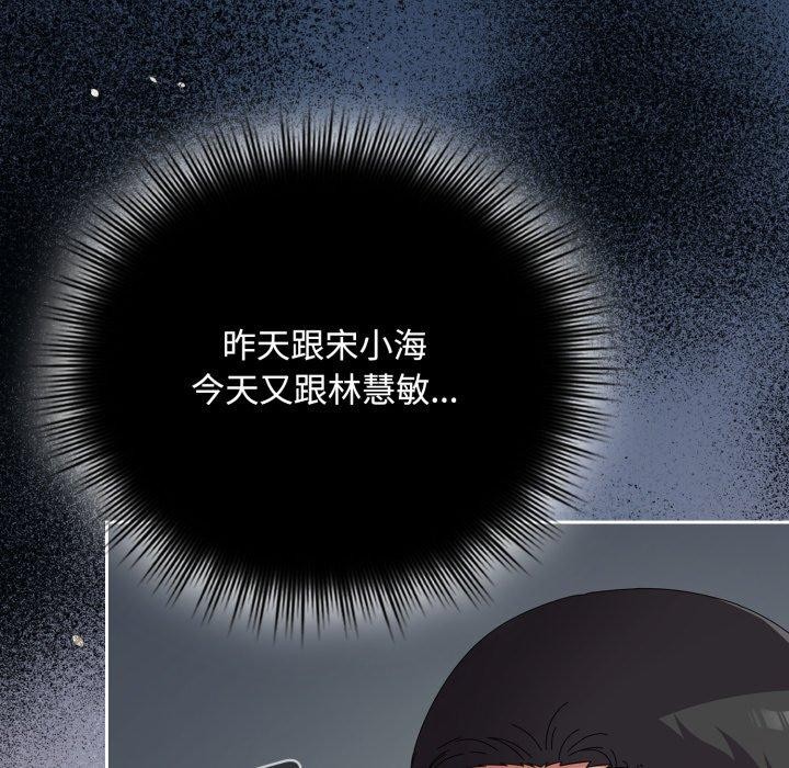 《愛上你也好》漫画 第9話