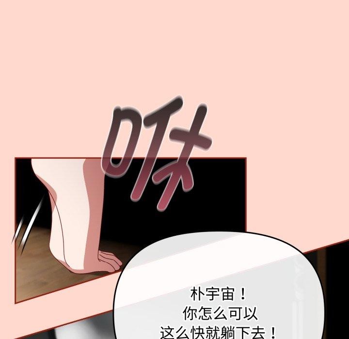 《愛上你也好》漫画 第9話