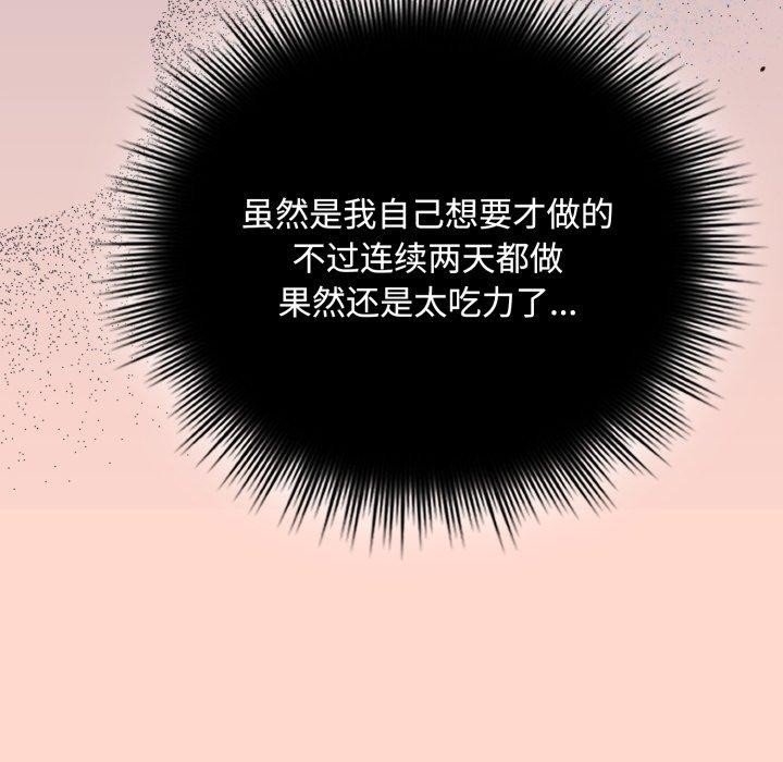 《愛上你也好》漫画 第9話