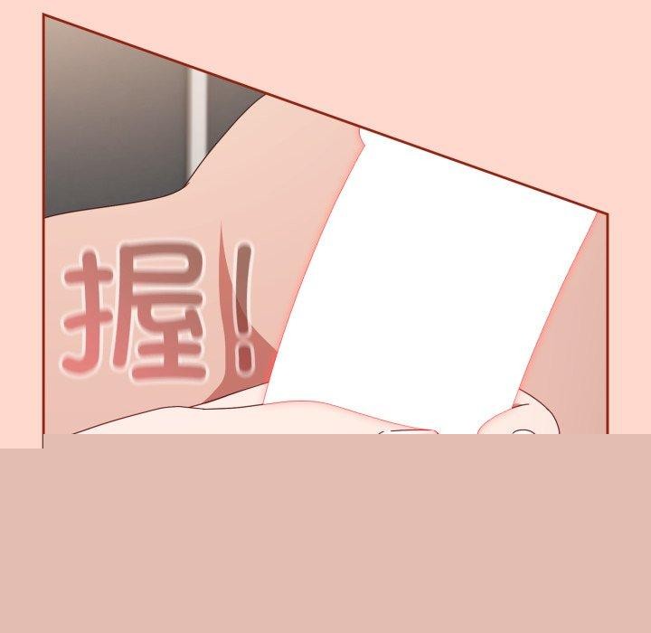 《愛上你也好》漫画 第9話