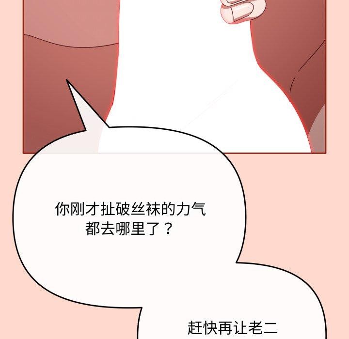 《愛上你也好》漫画 第9話