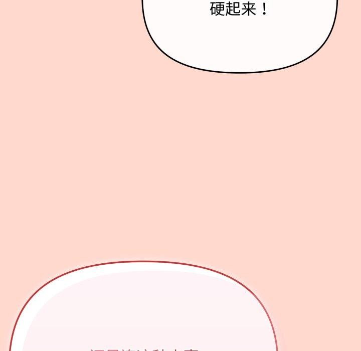 《愛上你也好》漫画 第9話