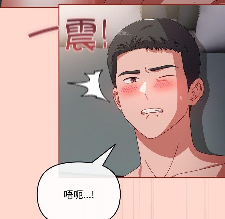 《愛上你也好》漫画 第9話
