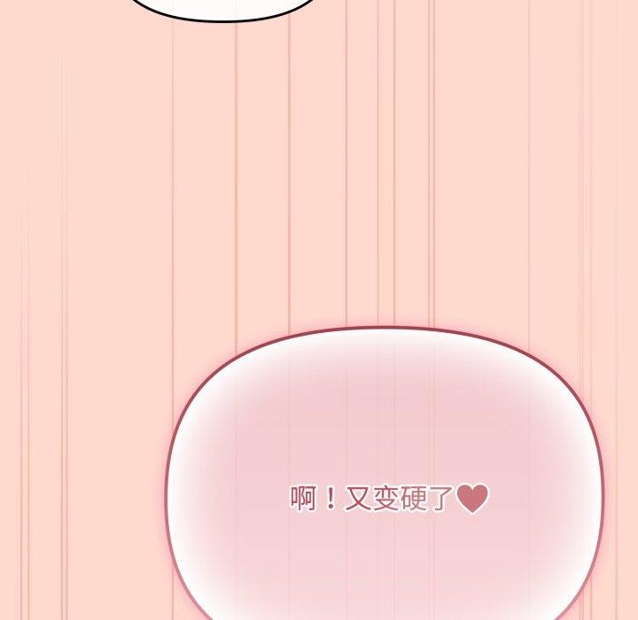 《愛上你也好》漫画 第9話