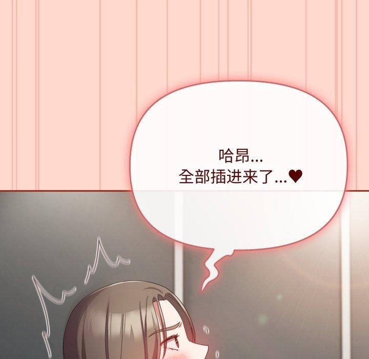 《愛上你也好》漫画 第9話
