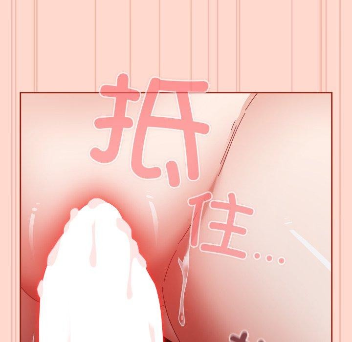 《愛上你也好》漫画 第9話