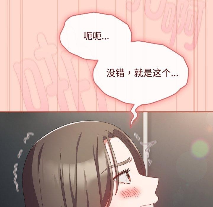 《愛上你也好》漫画 第9話