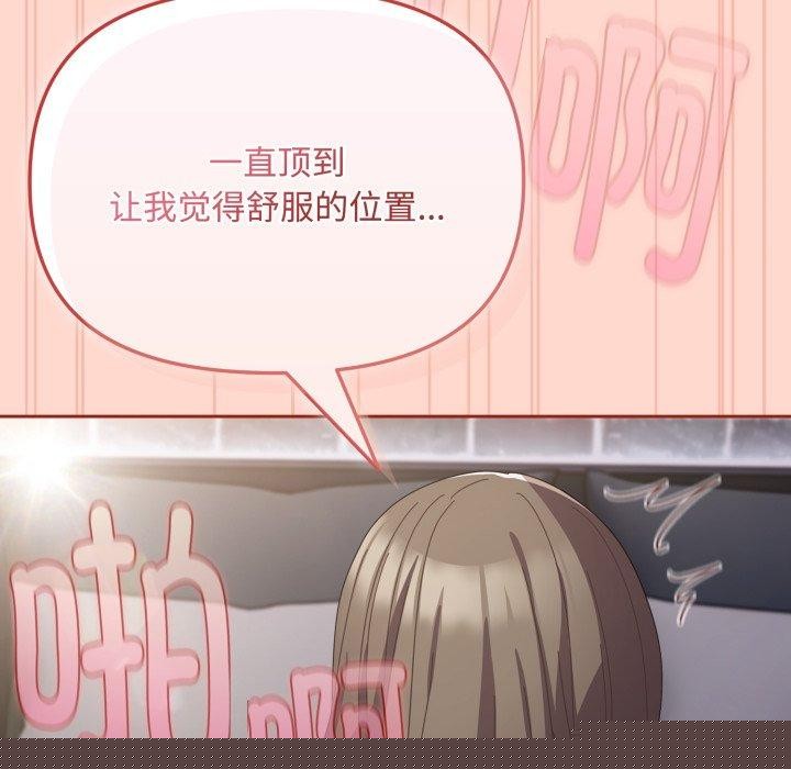 《愛上你也好》漫画 第9話