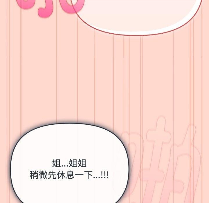 《愛上你也好》漫画 第9話