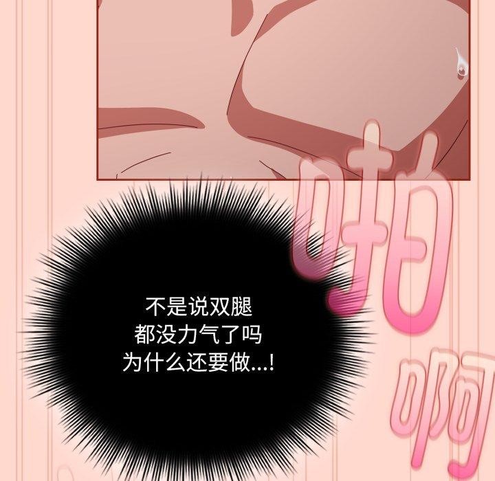《愛上你也好》漫画 第9話