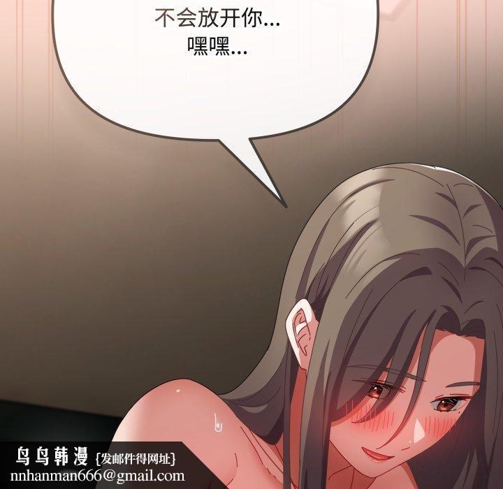 《愛上你也好》漫画 第9話
