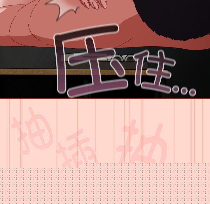 《愛上你也好》漫画 第9話