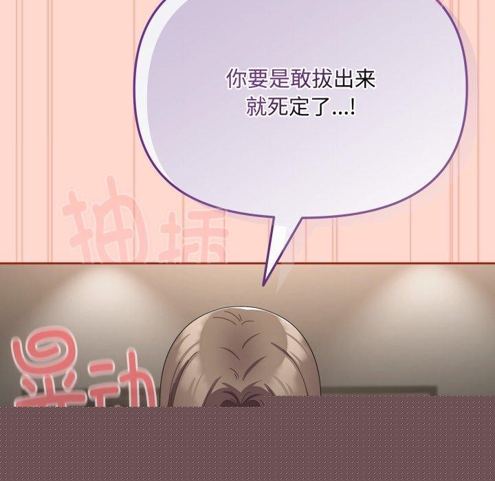 《愛上你也好》漫画 第9話