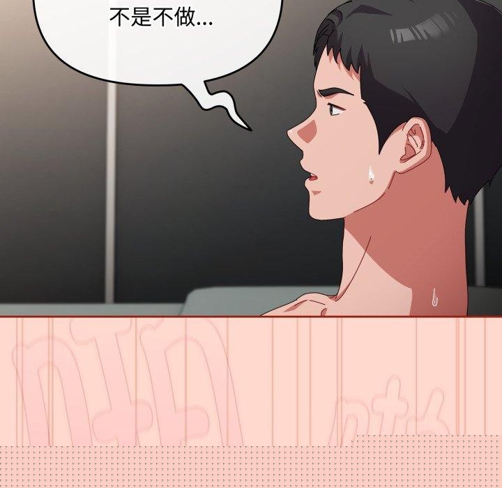 《愛上你也好》漫画 第9話