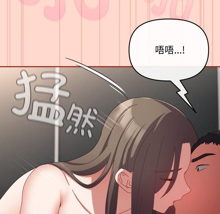 《愛上你也好》漫画 第9話