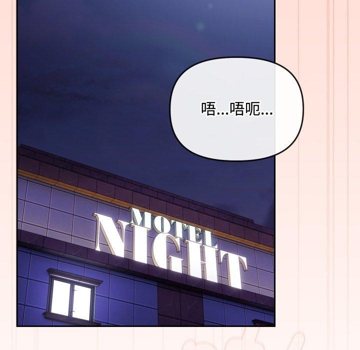 《愛上你也好》漫画 第9話